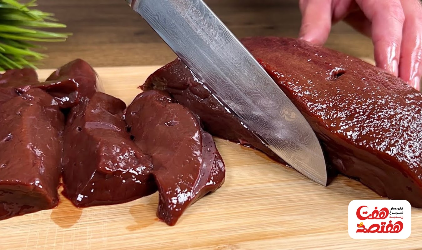 ostrich-liver-picture-min دل شتر مرغ - تصویر 1